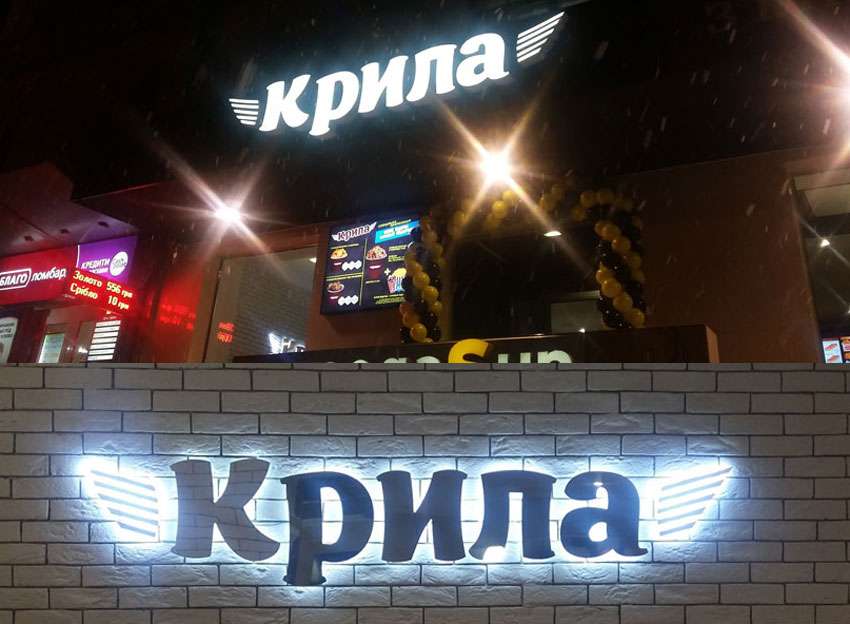 Монтаж световой вывески