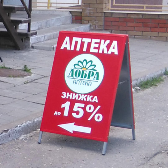 ➤Наружная реклама ➥Компания Smart Group