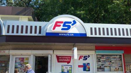 fs 1 1