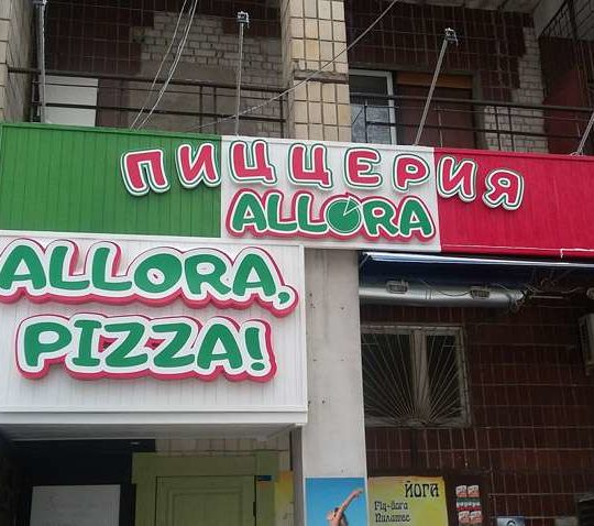 светящиеся буквы вывеска