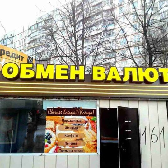 светящиеся буквы