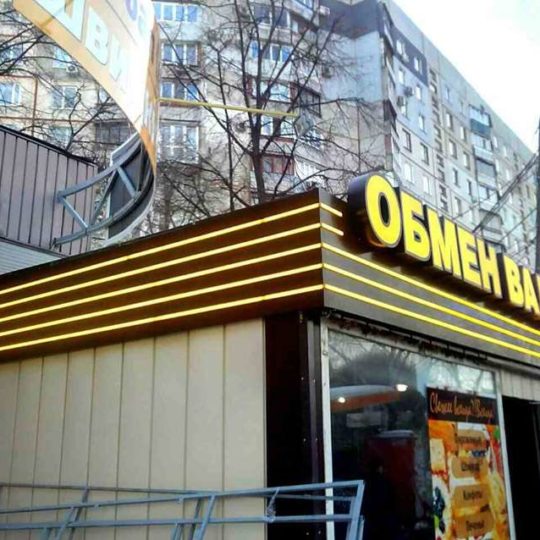 светящиеся вывески
