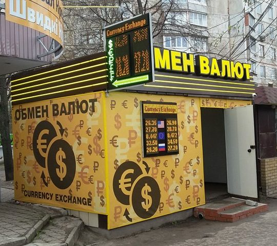 obmen-valut-kharkov1