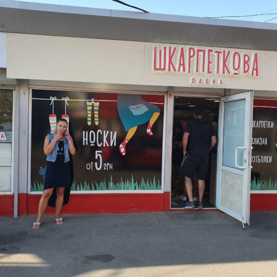 Оформление витрины ❂Наружная реклама с подсветкой